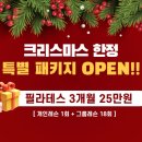 퀸즈필라테스 - 송파구 송이로 239 | 퀸즈필라테스