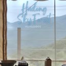 하동하늘숲캠핑장 | 비 오는날 하동 하늘숲 캠핑장 /강아지 동반 조용한 힐링