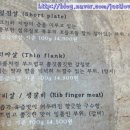 참한우프라자