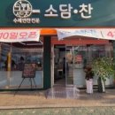 소담찬 네이버블로그