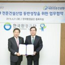 공정거래지원협회