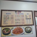 대구왕뽈찜왜관점 이미지