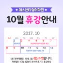 에스앤티학원