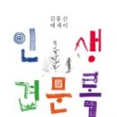 묘한인생 이미지