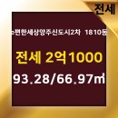 e편한세상2차 공인중개사사무소 이미지