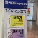 서울권이비인후과의원 이미지