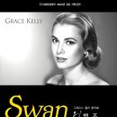 [2월 26일] 할리우드 배우에서 모나코의 왕비로, `Swan, 그레이스 켈리 음악회` 이미지