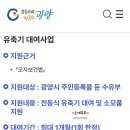 광양시보건소중마통합보건지소 이미지