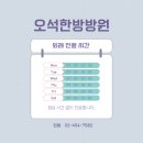 서울프라임한방병원 이미지