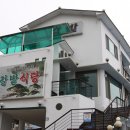 갈밭식당 이미지