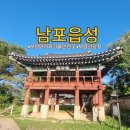 (유)정문건설 | 보령관광지 남포읍성 보령 아이와 가볼만한 곳