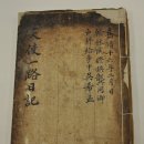 천사일로일기 이미지