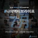 액티브라이프(ActiveLife) 이미지