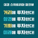 대경정보