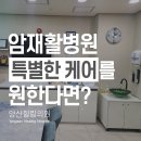 양산힐링의원 이미지