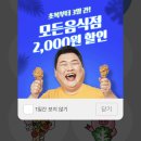 호식이두마리치킨후암점