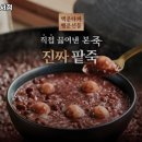 본죽 수서점 이미지