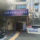 당산1동 주민센터 내 이미지