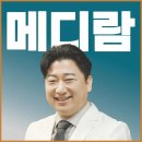 메디람케어
