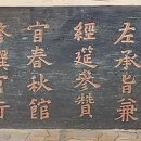 양건당충효정려각 이미지