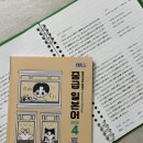 일본어(중급) | [일본어공부]EBS중급일본어 4월호 후기_楽しい日本語타노시이 니홍고