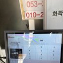 하약국 - 북구 검단로 114 | 하약국