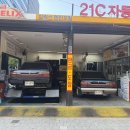 21세기카센타 이미지