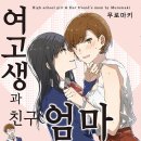 친구엄마