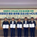 한동테크