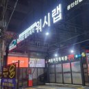 워시랩셀프세차타운