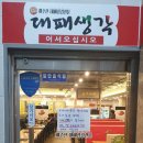 대패생각 구평점 네이버블로그