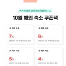 송정사우나 | 그랜드조선 부산 그랑제이 라운지 헬스장 수영장 사우나 부대시설 후기