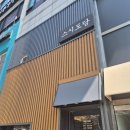 씨유 수지도담마을점 | [용인 죽전 내대지마을 스시 맛집] 스시도담