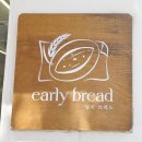 얼리브레드