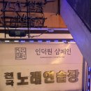 천국노래연습장 이미지