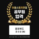 코칭스터디학원 | 대전 청주 면접학원 공무원 준비 스터디와 달라서 제대로 해야