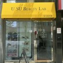우수뷰티랩 이미지