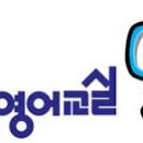 탑해법영어학원