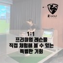 케이스크린골프 이미지