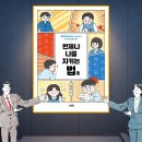 나를 지키는 생활법률 이미지