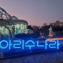 서울특별시 아리수본부 이미지