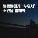 별똥별비 이미지