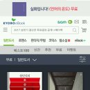 강남역 살인사건 벌써 잊은 거 아니지? (강남역 살인사건 1004개의 포스트잇 e북 무료다운) 이미지