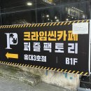 방탈출크라임씬