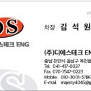(주)디에스테크 이미지
