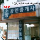 마들소망약국 이미지