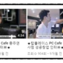 탑플레이스PC하남미사 이미지