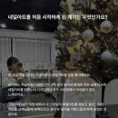 노미네일