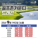 골프존카운티 드래곤 이미지