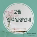 동탄라온여성의원 이미지